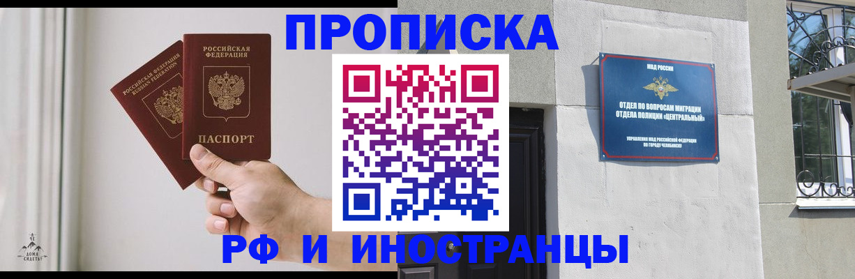 временная регистрация адрес в Туле