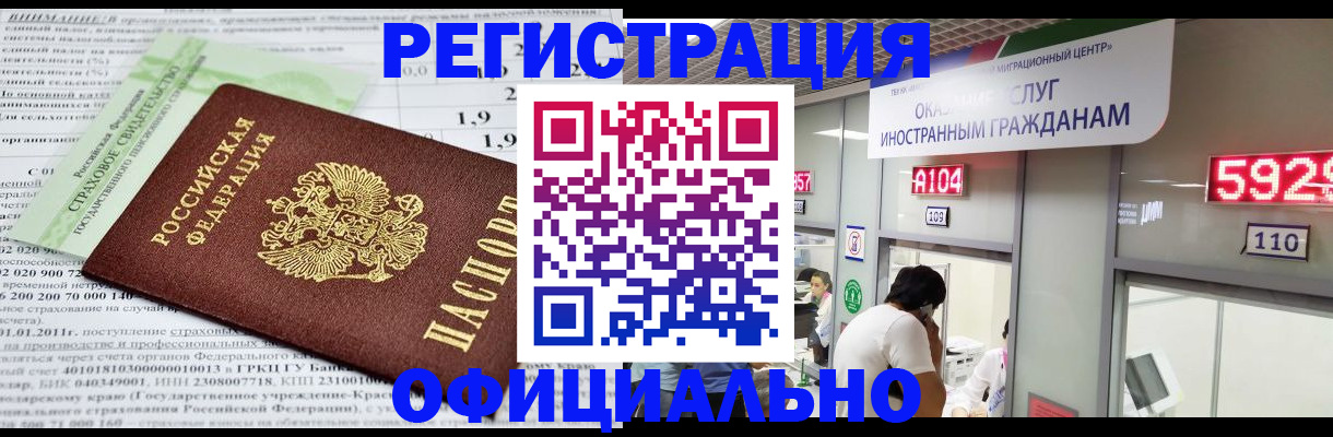 временная регистрация надежно в Туле