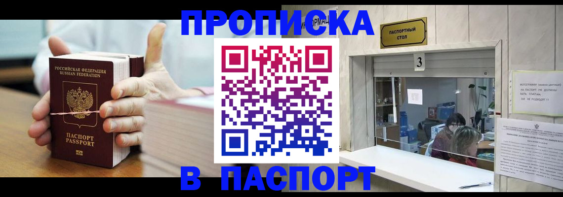где прописаться в Туле